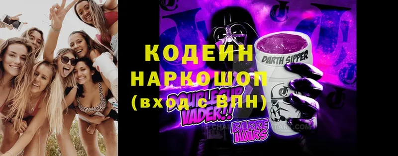 наркота  Салават  Кодеиновый сироп Lean Purple Drank 