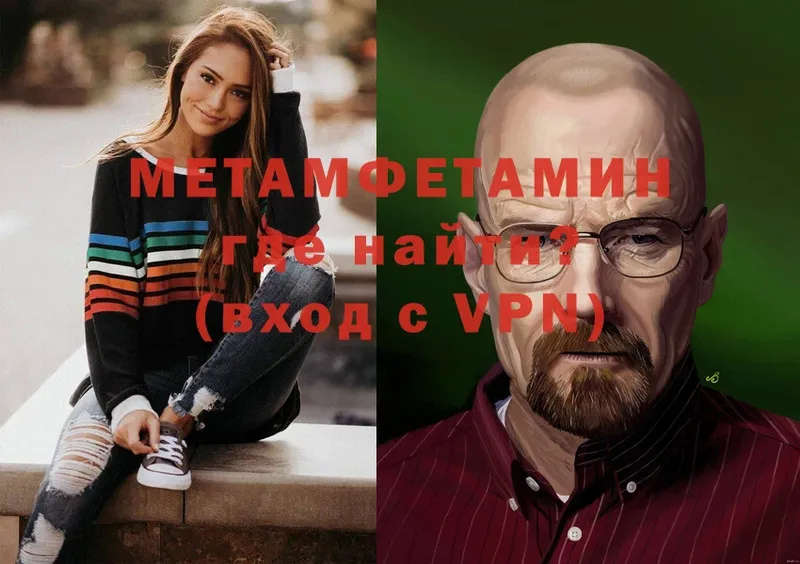 закладка  Салават  гидра онион  Метамфетамин кристалл 